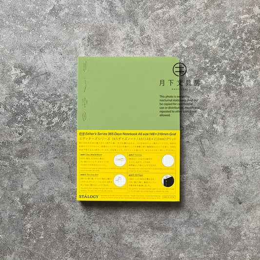 B-44 | STALOGY 365DAYS A5 NOTEBOOK (2022年度限定版)