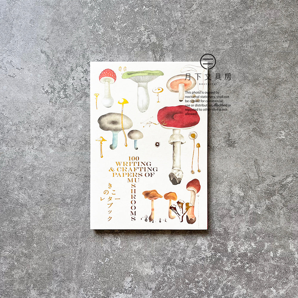 B-45 | 100 WRITING & CRAFTING PAPERS OF MUSHROOMS