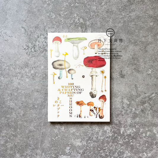 B-45 | 100 WRITING & CRAFTING PAPERS OF MUSHROOMS