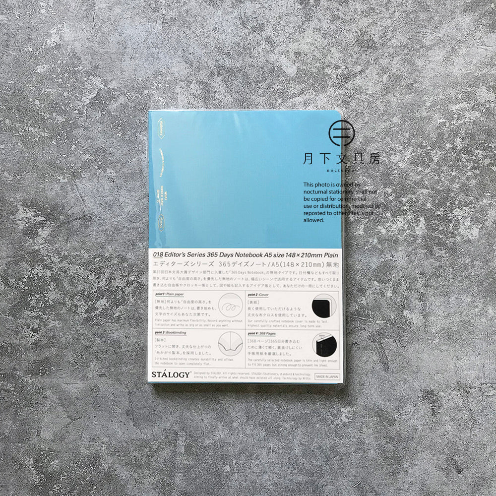B-47 | STALOGY 365DAYS A5 NOTEBOOK (無地)