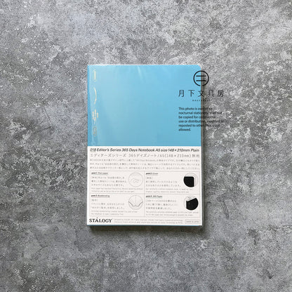 B-47 | STALOGY 365DAYS A5 NOTEBOOK (無地)