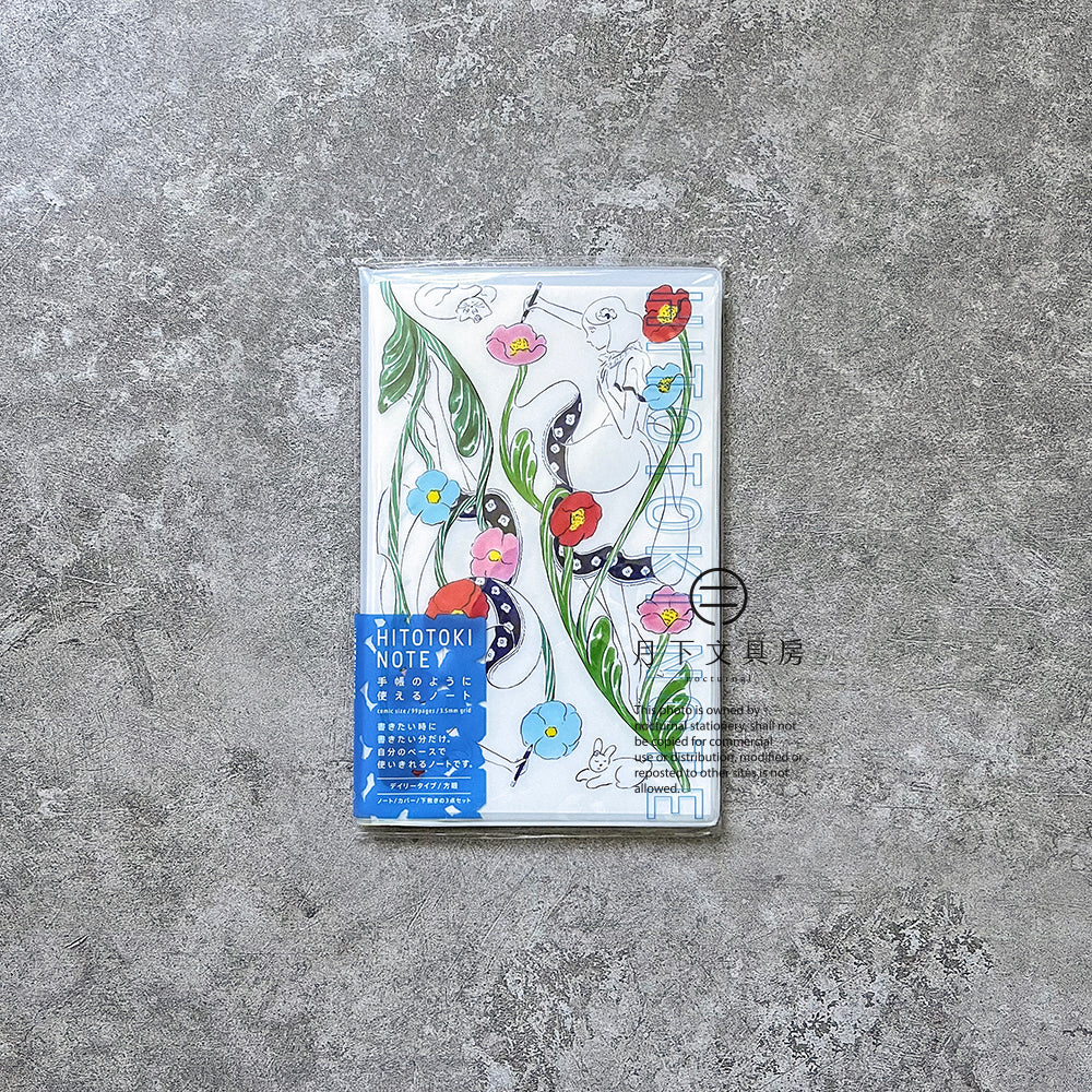 B-54 | KING JIM HITOTOKI NOTE 漫畫尺寸 手帳筆記簿 (花園)