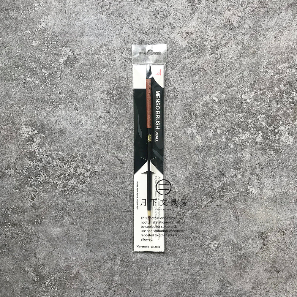 P-107 | KURETAKE ZIG Menso Brush 面相筆 (SMALL)