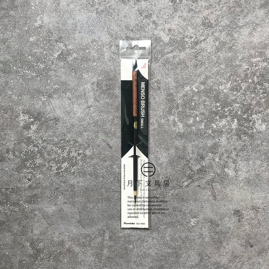P-107 | KURETAKE ZIG Menso Brush 面相筆 (SMALL)