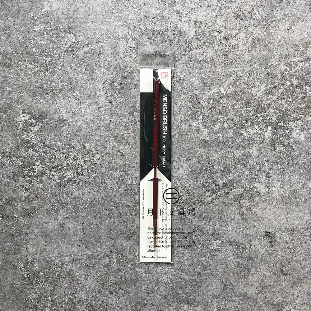 P-108 | KURETAKE ZIG Menso Brush 面相筆 (KOLINSKY SMALL)