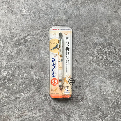 P-120 | ZEBRA DelGuard 鉛芯筆 0.5mm 動物主題 (限定版)