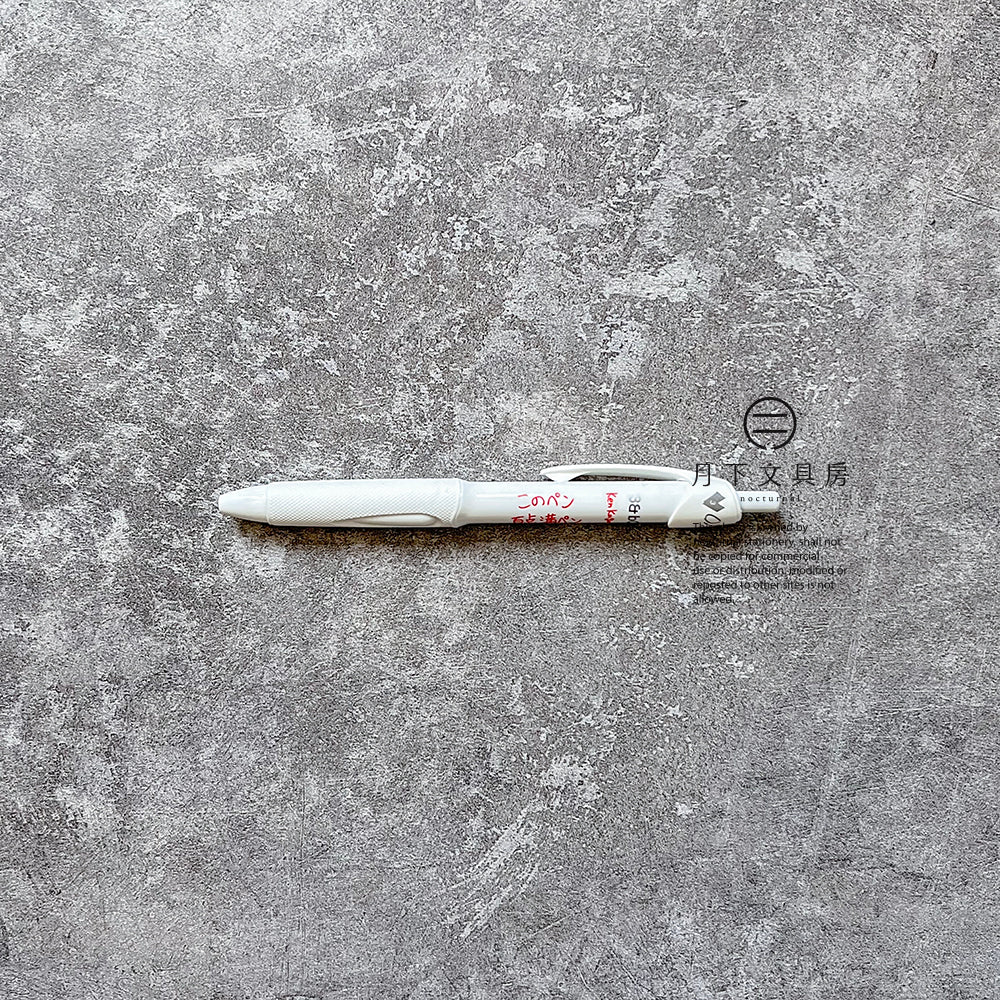P-164 | UNI 3&bC Pt7 × Ken Kagami 限定版原子筆 0.7mm
