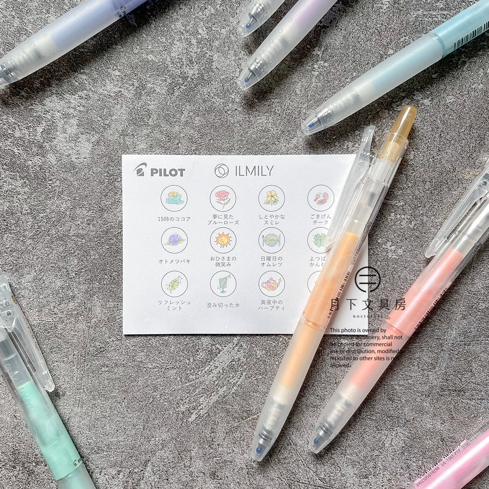 P-170 | PILOT ILMILY 淡色系列 限量版中性筆 0.5mm (單支)