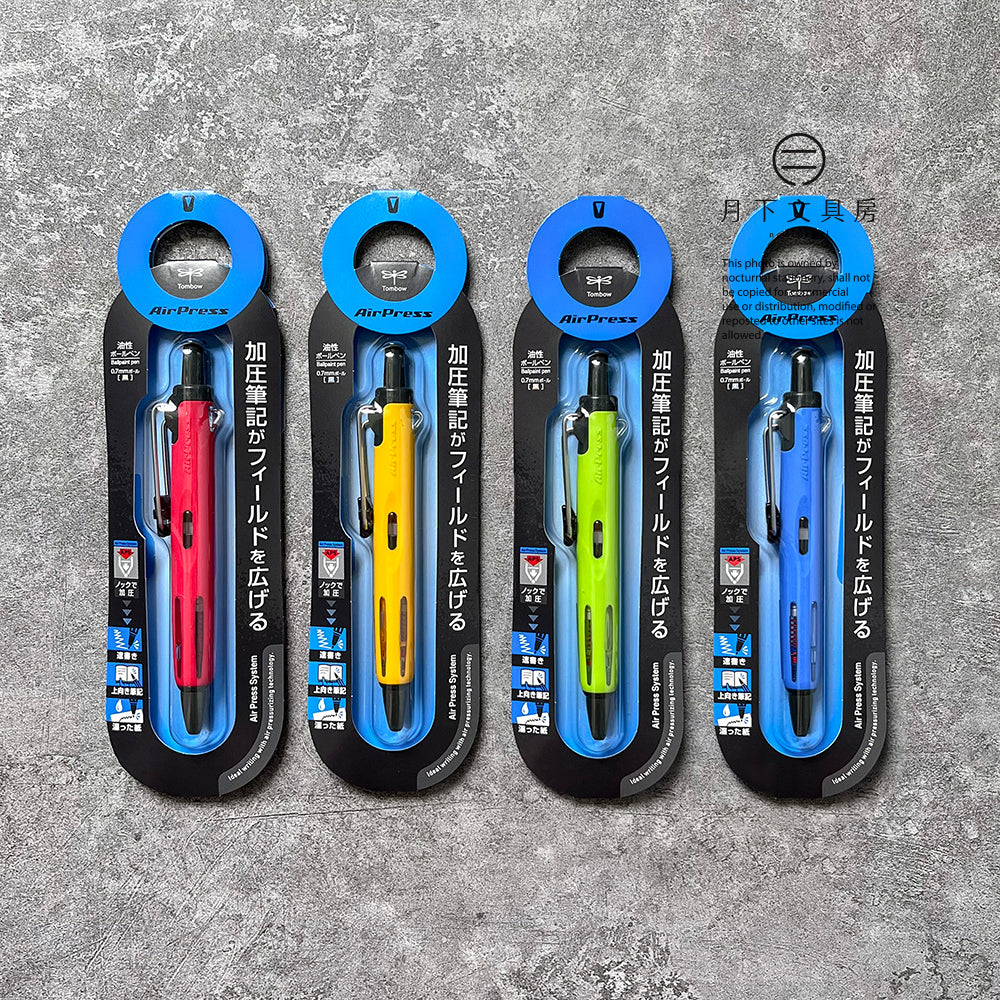 P-172 | TOMBOW AirPress 氣壓原子筆 0.7mm (十週年新色)