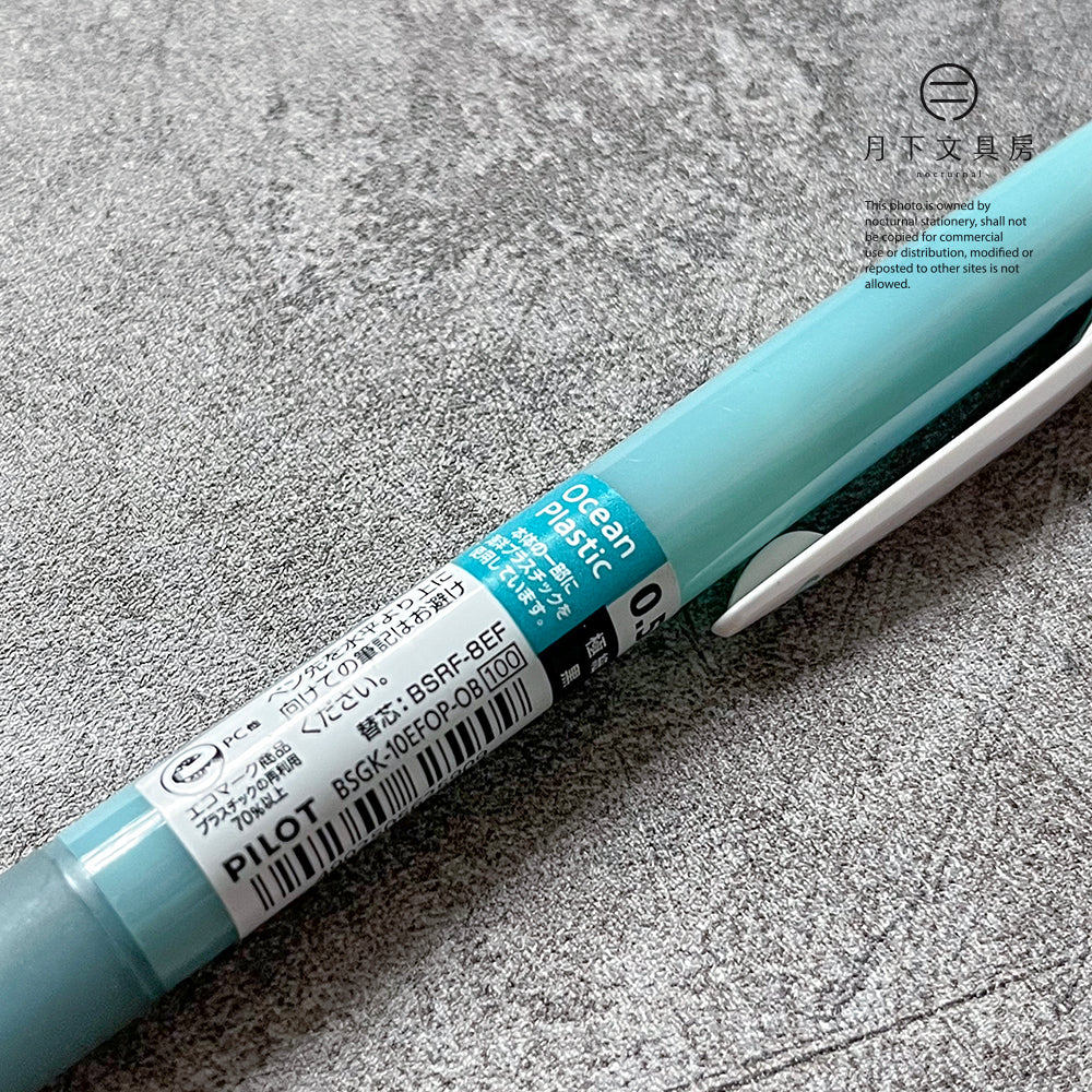 P-182 | PILOT SUPER GRIP.G Ocean Plastic 原子筆 0.5mm