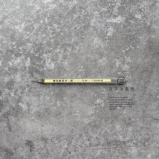 P-197 | 平和複寫用玻璃筆 1930s