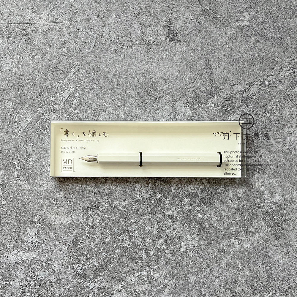 P-202 | MIDORI MD PAPER PRODUCTS 15週年沾水筆