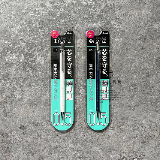 P-211 | PENTEL ORENZ 防斷鉛芯筆 0.5mm