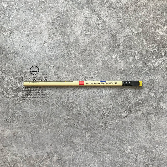 P-57 | BLACKWING VOLUME 155 鉛筆 (限量版)