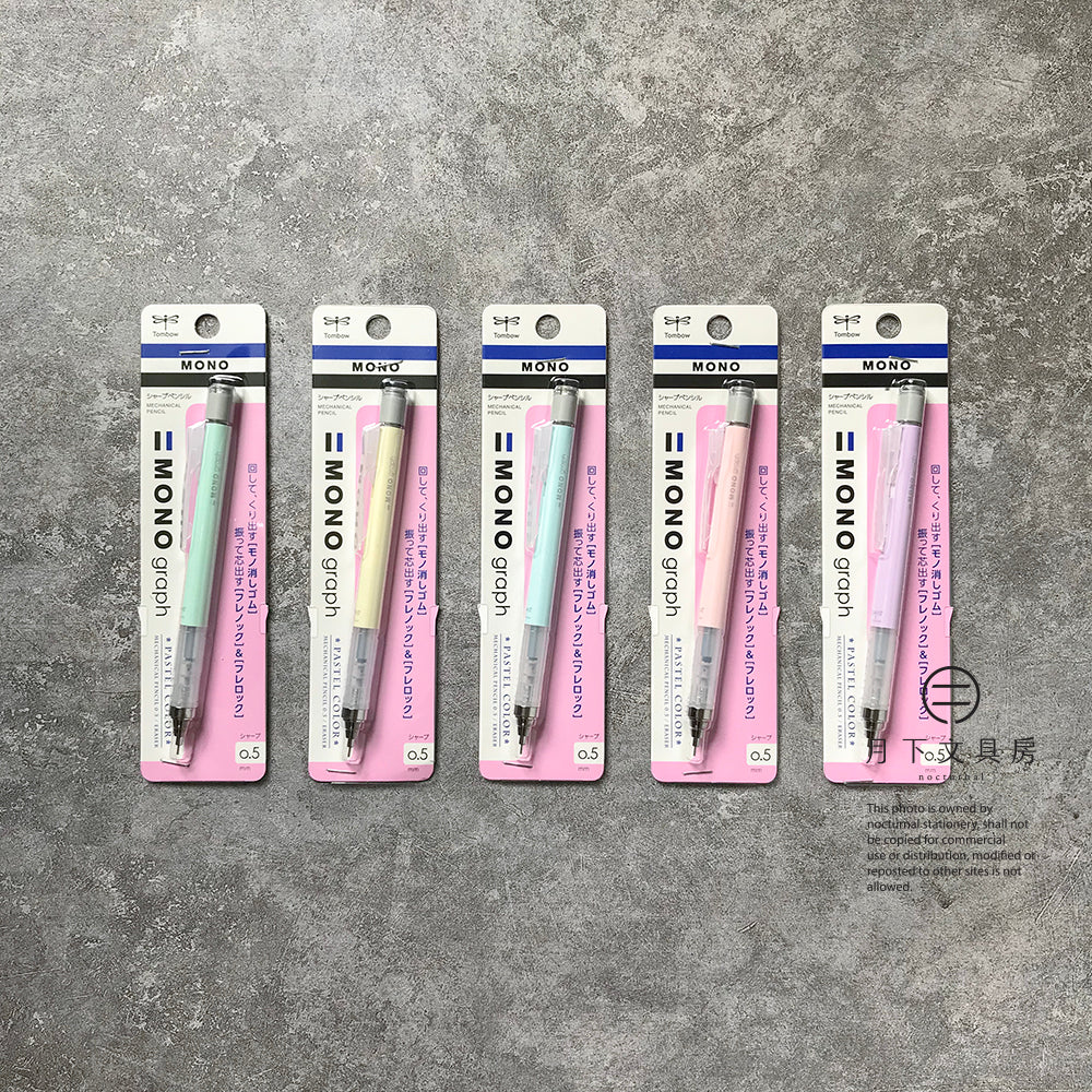 P-59 | TOMBOW MONO Graph 鉛芯筆 0.5mm (粉色系）