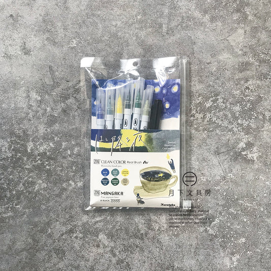 P-77B | KURETAKE ZIG Clean Color Real Brush 限定版 (ほし降る夜)