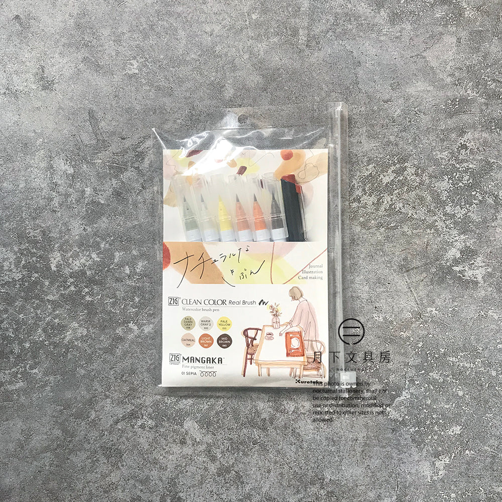 P-77C | KURETAKE ZIG Clean Color Real Brush 限定版 (ナチュラルなきぶん)