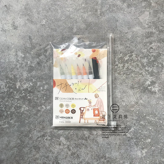 P-77C | KURETAKE ZIG Clean Color Real Brush 限定版 (ナチュラルなきぶん)