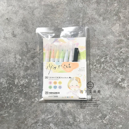 P-77D | KURETAKE ZIG Clean Color Real Brush 限定版 (少女なきもち)