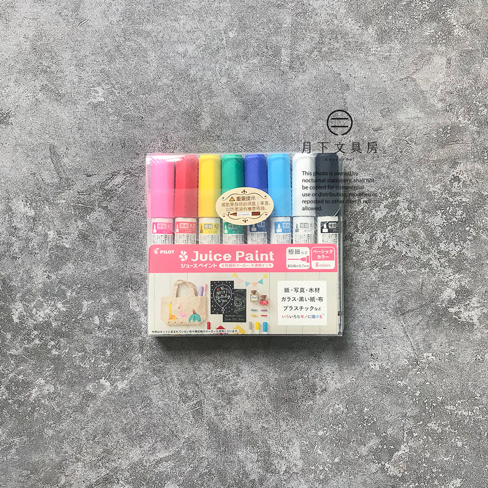 P-82 | PILOT Juice Paint MARKER (8色組)(極細圓嘴)
