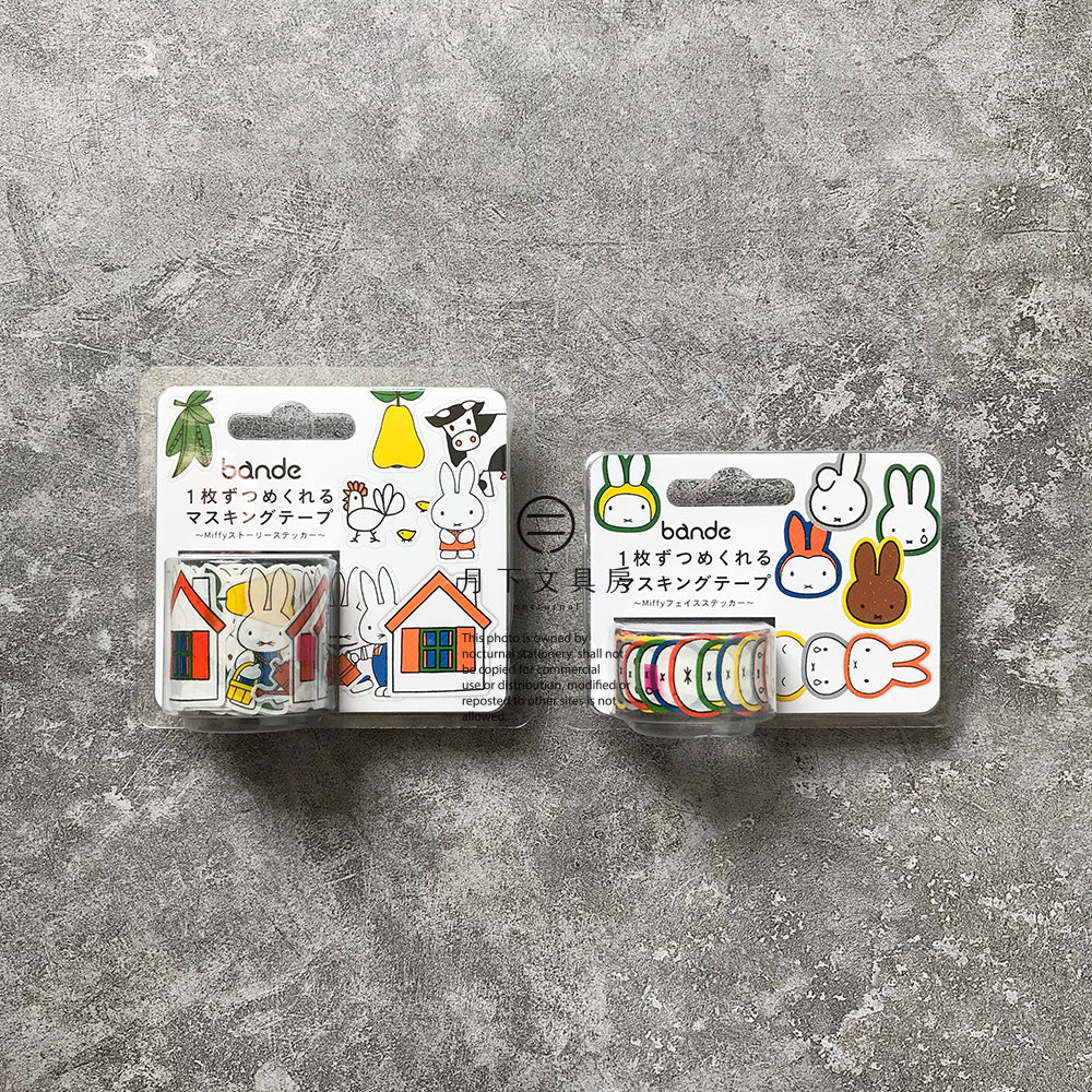 S-26 | BANDE Miffy 紙膠帶貼紙 (故事貼紙/表情貼紙)