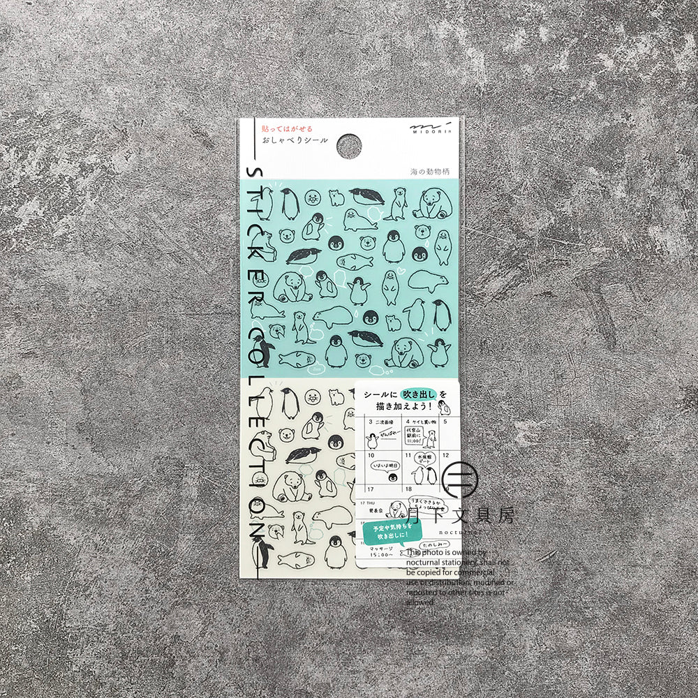 S-35A | MIDORI Sticker Collection 手帳專用貼紙 (海洋動物)