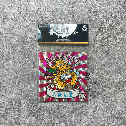 S-39 | 豚肉窩貼《香港鬼怪百物語》第1弾 (001-004)