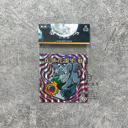 S-39 | 豚肉窩貼《香港鬼怪百物語》第1弾 (001-004)