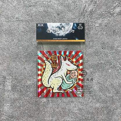S-39 | 豚肉窩貼《香港鬼怪百物語》第1弾 (001-004)