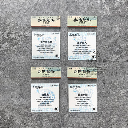 S-41 | 豚肉窩貼《香港鬼怪百物語》第3弾 (009-012)