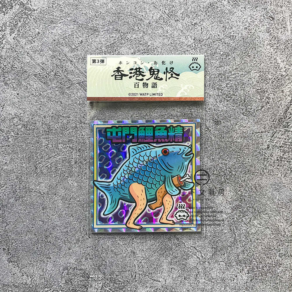 S-41 | 豚肉窩貼《香港鬼怪百物語》第3弾 (009-012)