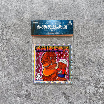 S-52 | 豚肉窩貼《香港鬼怪百物語》第4弾 (013-016)