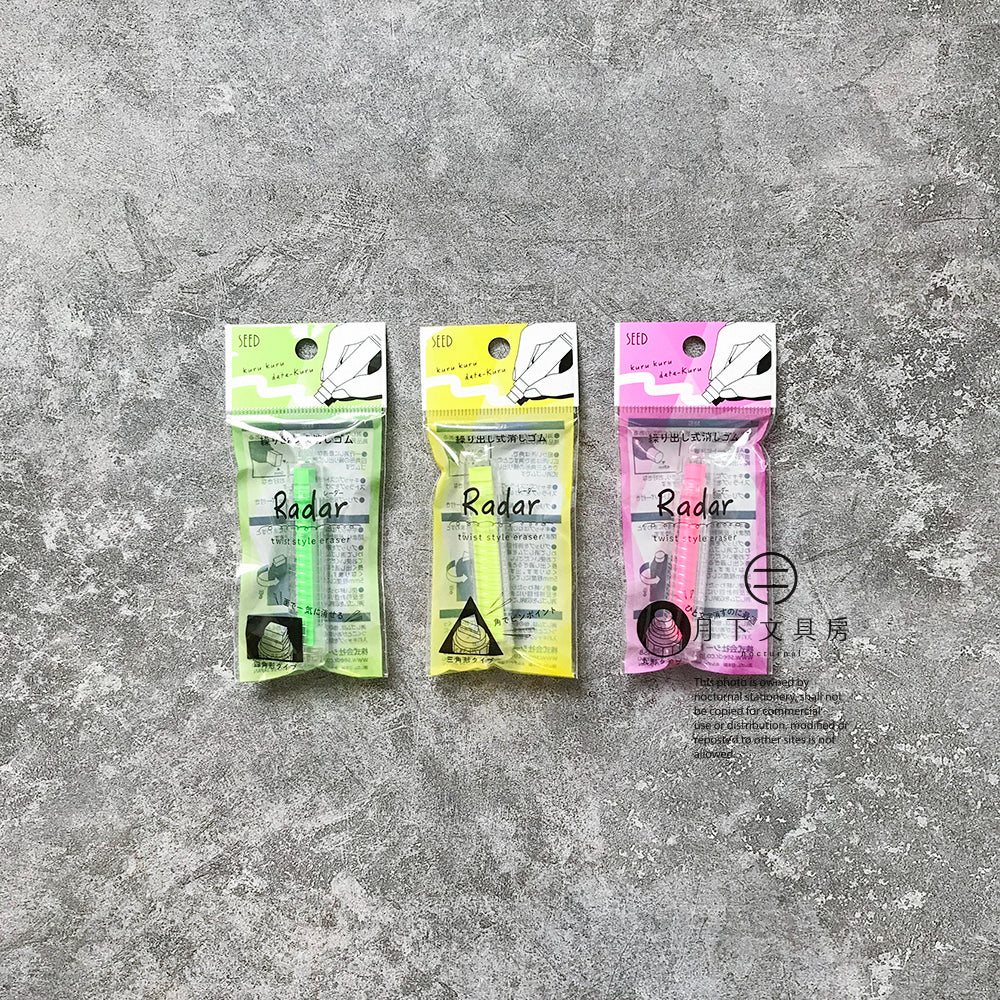 T-103 | SEED Radar 便攜旋轉擦膠