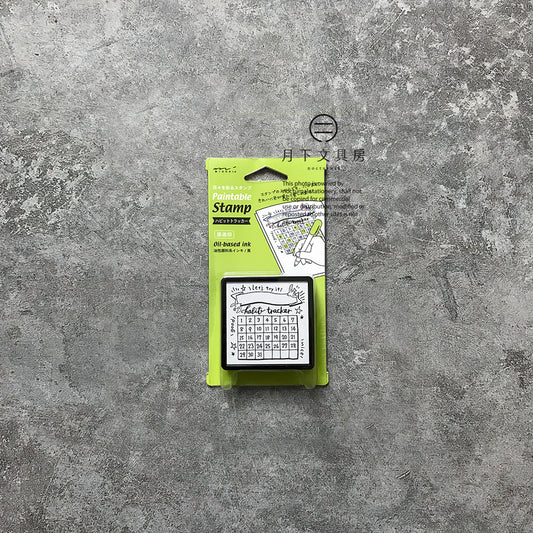 T-116 | MIDORI Paintable Stamp 浸透印 (習慣紀錄)