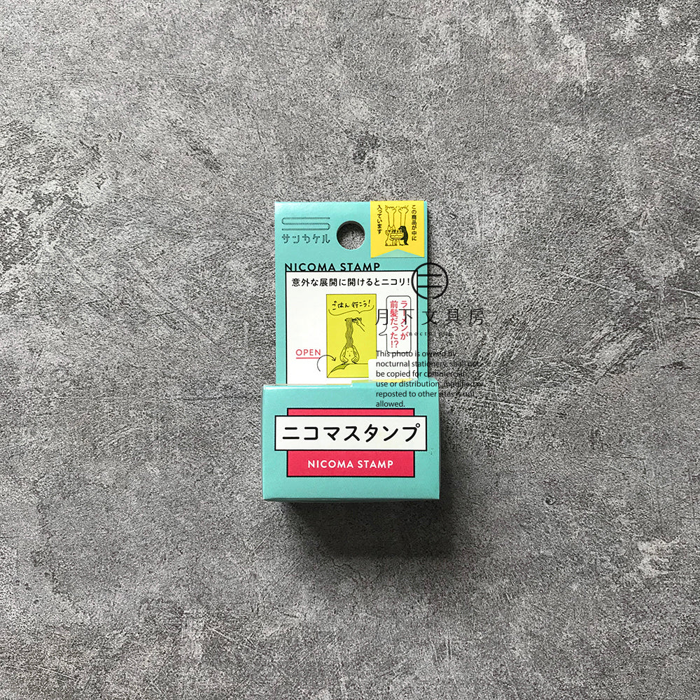 T-124 | SANBY NICOMA STAMP 印章