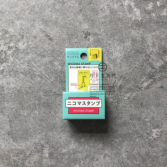 T-124 | SANBY NICOMA STAMP 印章