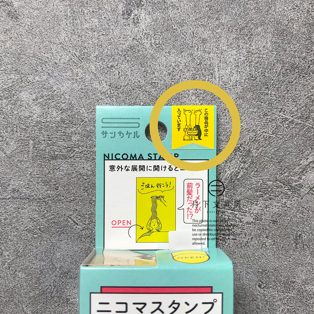 T-124 | SANBY NICOMA STAMP 印章