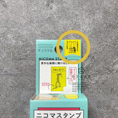 T-124 | SANBY NICOMA STAMP 印章