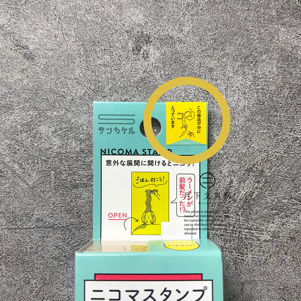 T-124 | SANBY NICOMA STAMP 印章