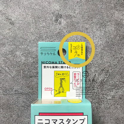 T-124 | SANBY NICOMA STAMP 印章