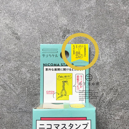 T-124 | SANBY NICOMA STAMP 印章