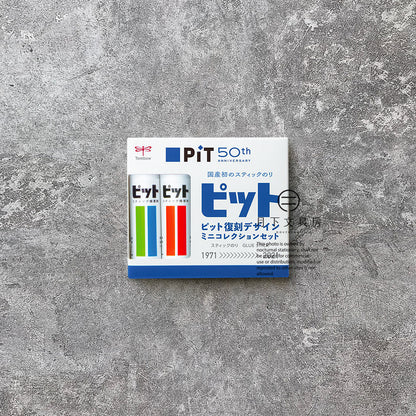 T-127 | TOMBOW PiT唇膏漿糊 50周年復刻迷你收藏套裝