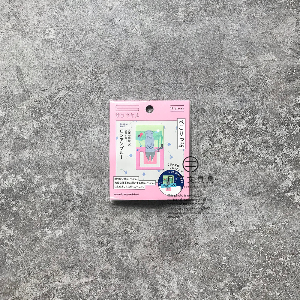 T-142C | SANBY PEKOLIP 紙書籤 (貓)