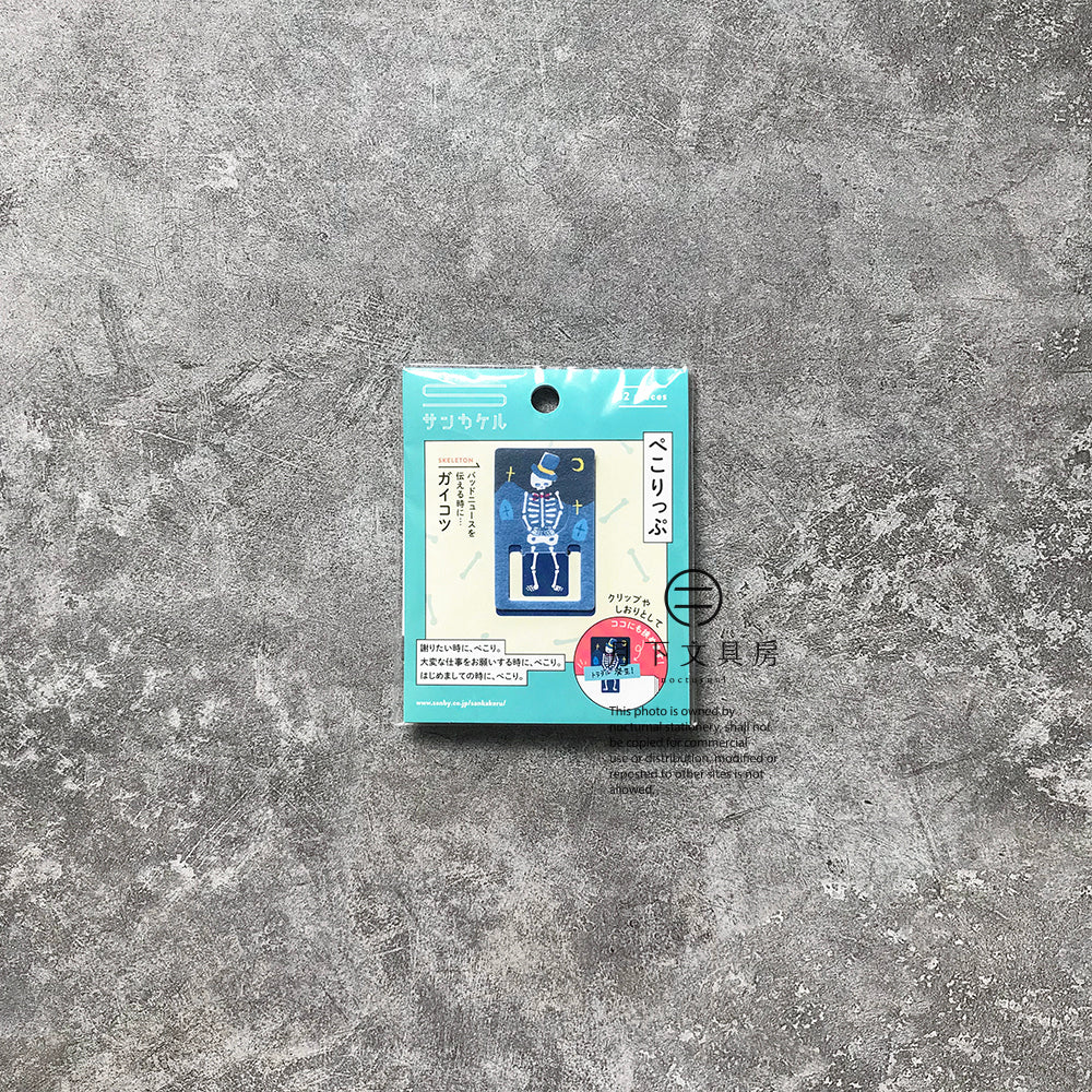 T-142D | SANBY PEKOLIP 紙書籤 (骨頭先生)