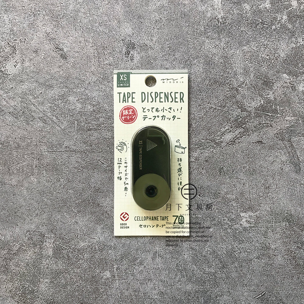 T-159 | MIDORI XS 便攜膠紙機 70周年限定版