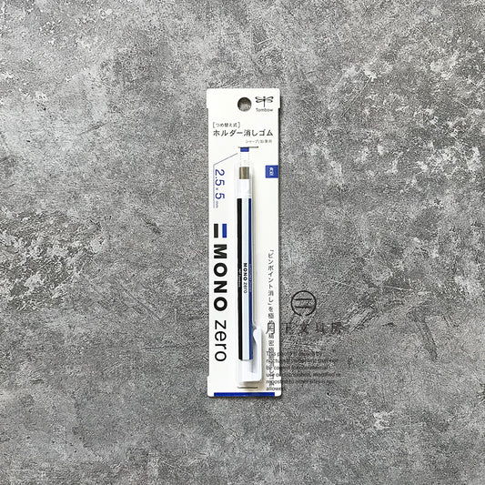 T-163 | TOMBOW MONO ZERO 高性能極細擦膠筆 (角型)