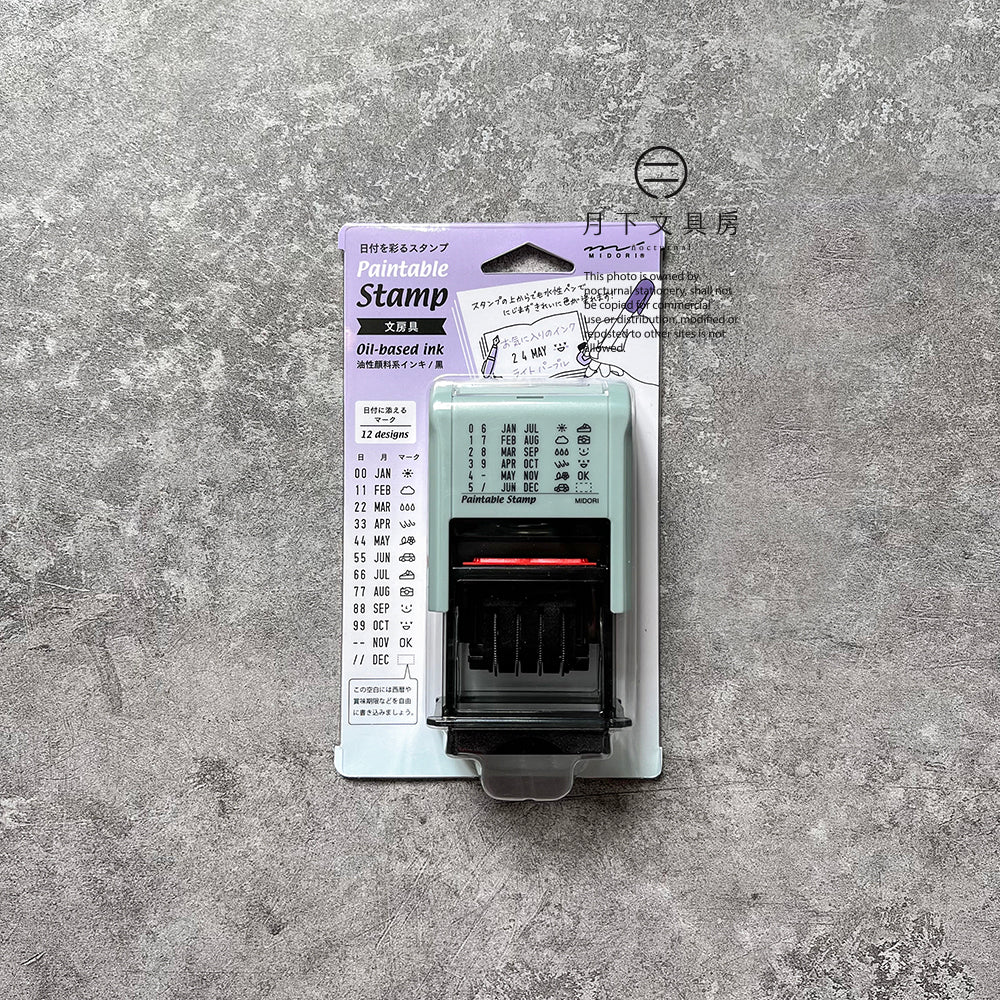 T-203 | MIDORI Paintable Stamp 日期回轉印 (文具)