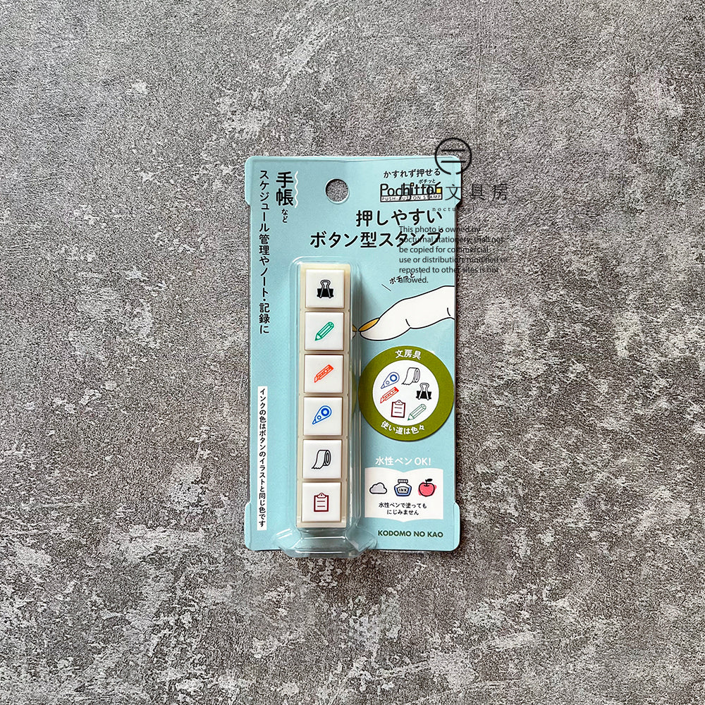 T-217B | KODOMO NO KAO Pochitto 6 按壓式手帳用印章 (文具)