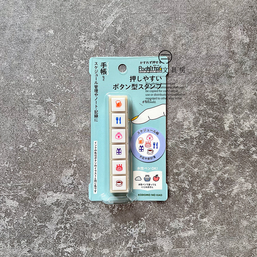 T-217D| KODOMO NO KAO Pochitto 6 按壓式手帳用印章 (日程)