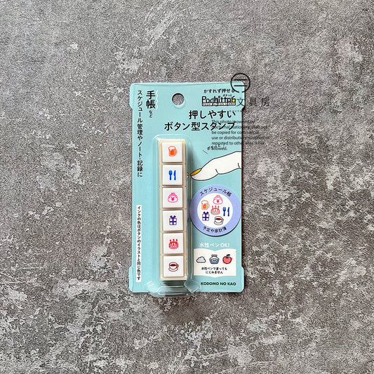 T-217D| KODOMO NO KAO Pochitto 6 按壓式手帳用印章 (日程)